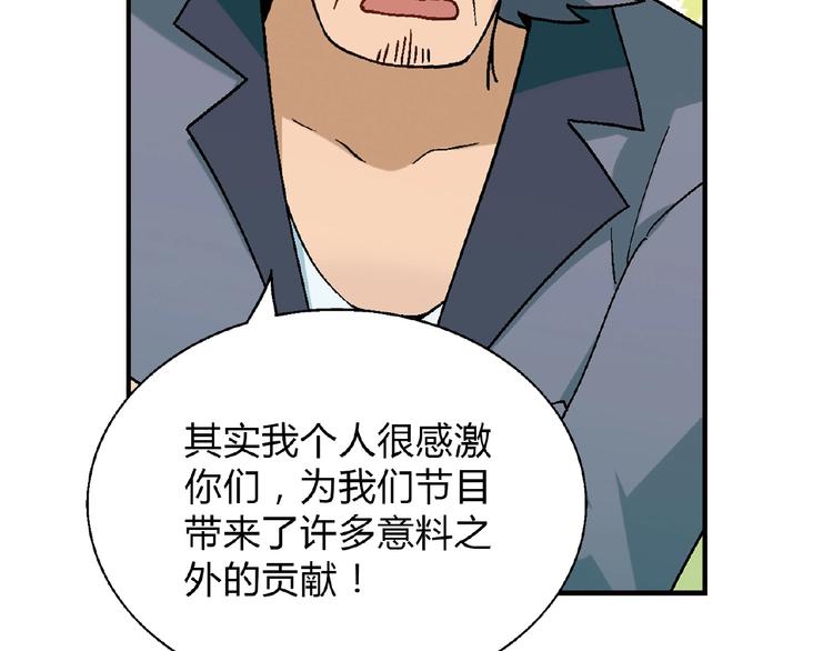 第115话 疯狂的粉丝！27