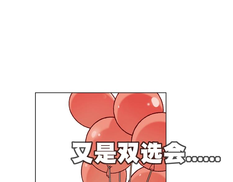 第5话 校招奇缘50