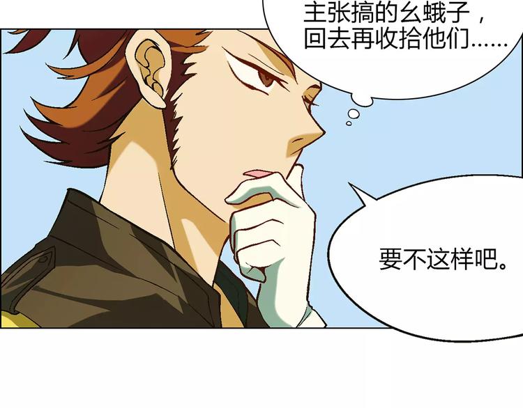 第33话 保护动物！？30