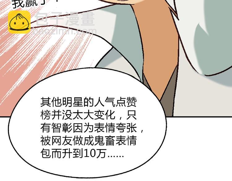 第110话 深夜秘谈！28