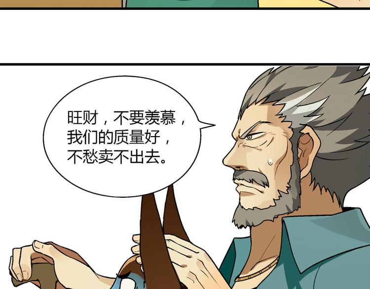 第70话 萌宠出击！10