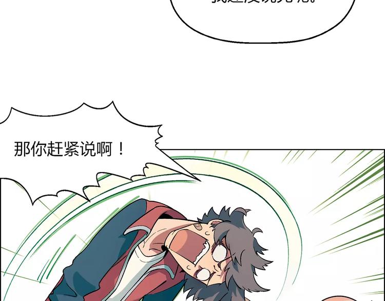 第23话 老中医的尊重14