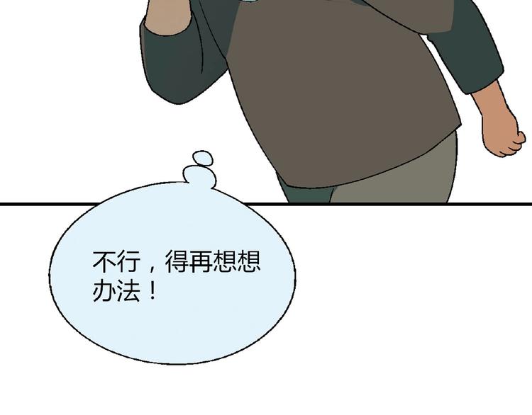 第121话 重出江湖！8