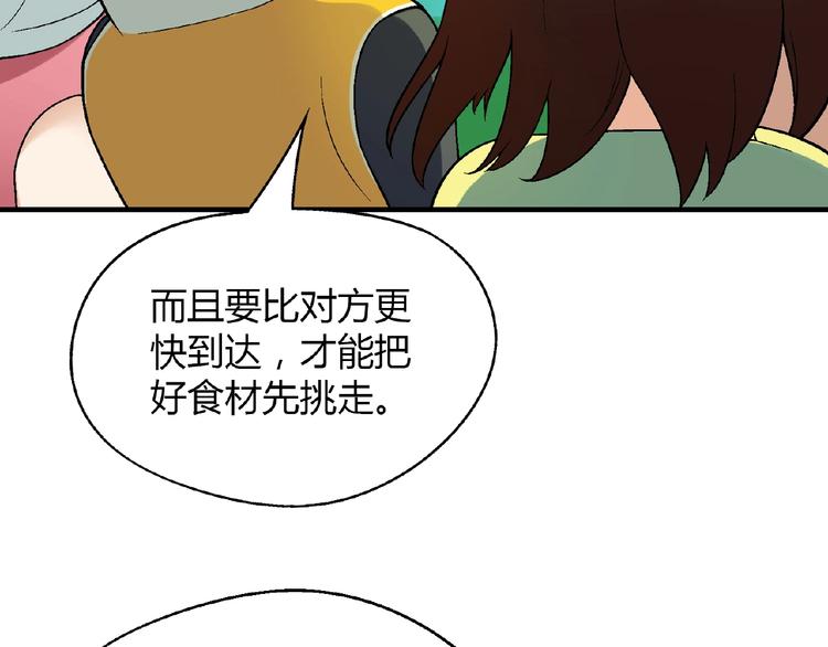 第111话 抢食材大战！15