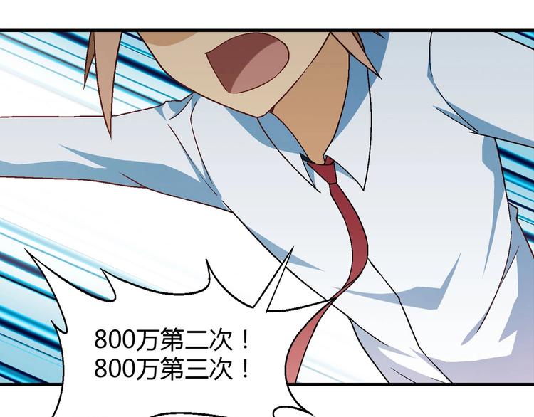第141话  冒充有钱人120