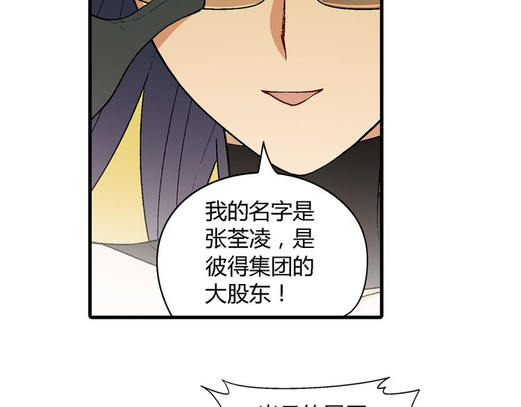 第69话 第一张合约！15