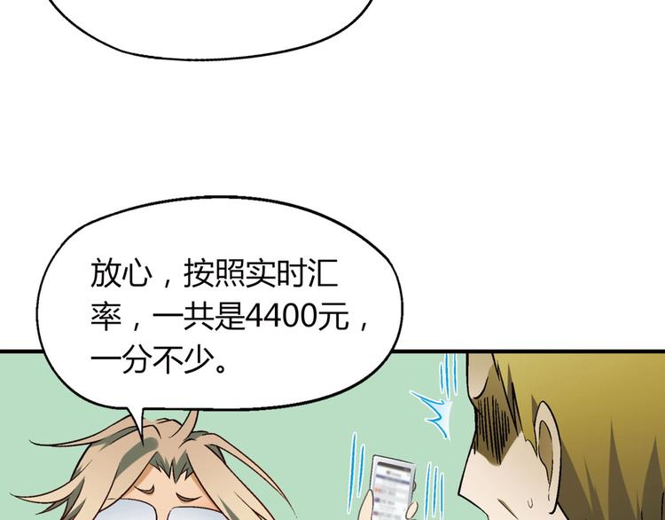 第142话 露馅73