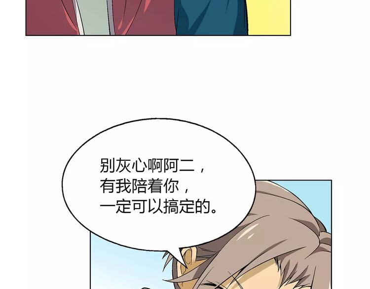 第23话 老中医的尊重71