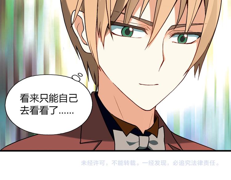 第81话 说干就干！71
