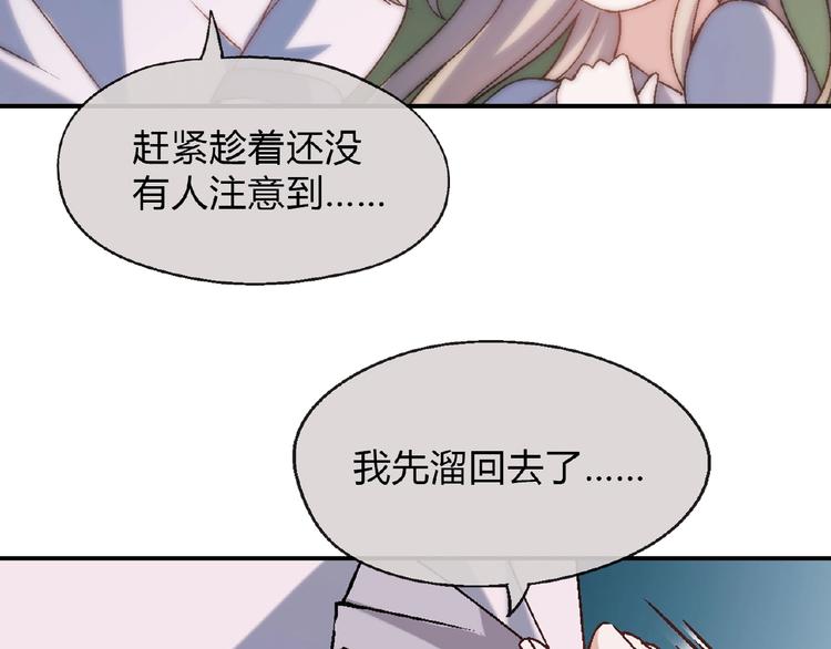 第110话 深夜秘谈！74