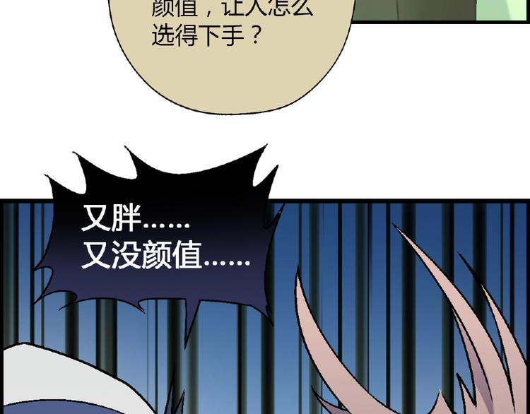 第105话 演员的自我修养！88