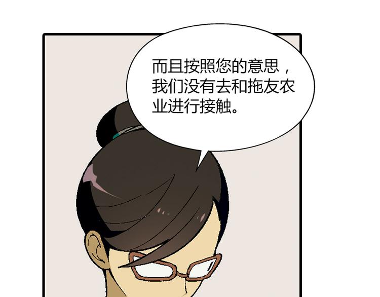 第61话 战争5