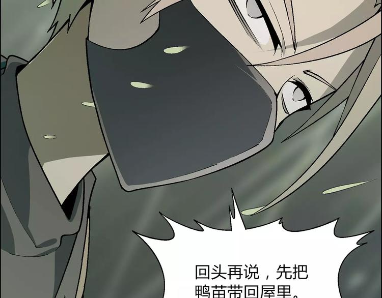 第46话 裂缝19