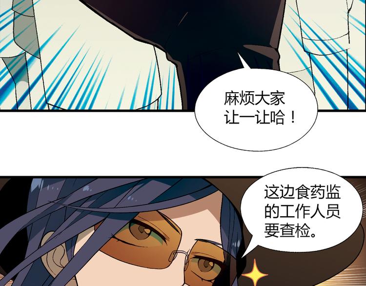 第70话 萌宠出击！59