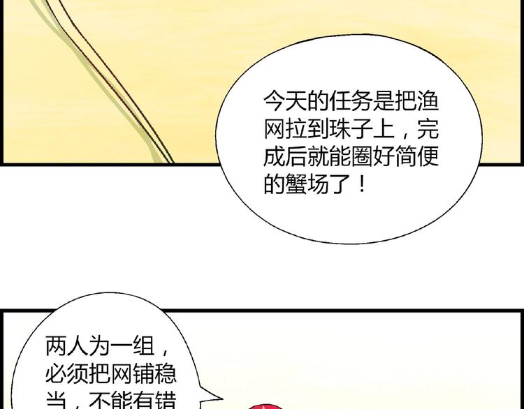 第103话 请抱住我！42