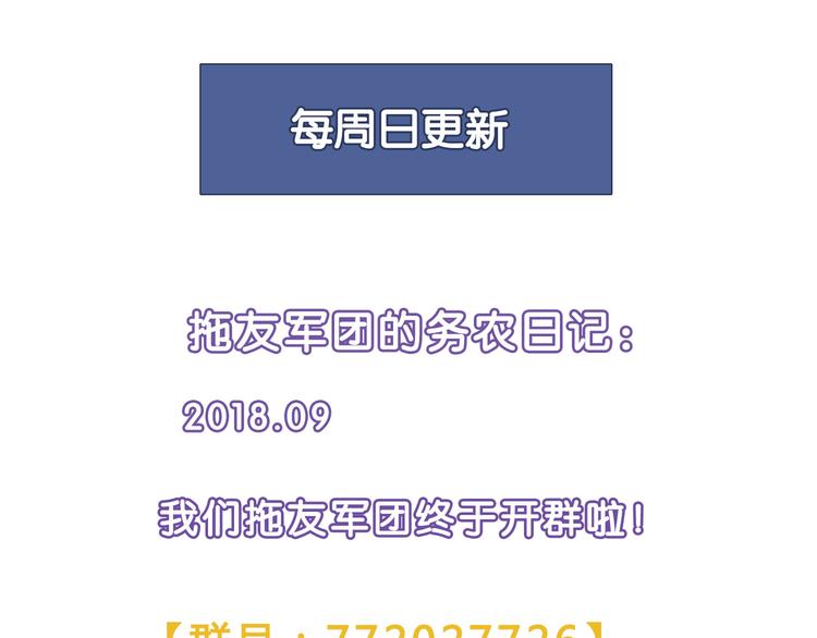 第73话 家乡料理VS法式料理52