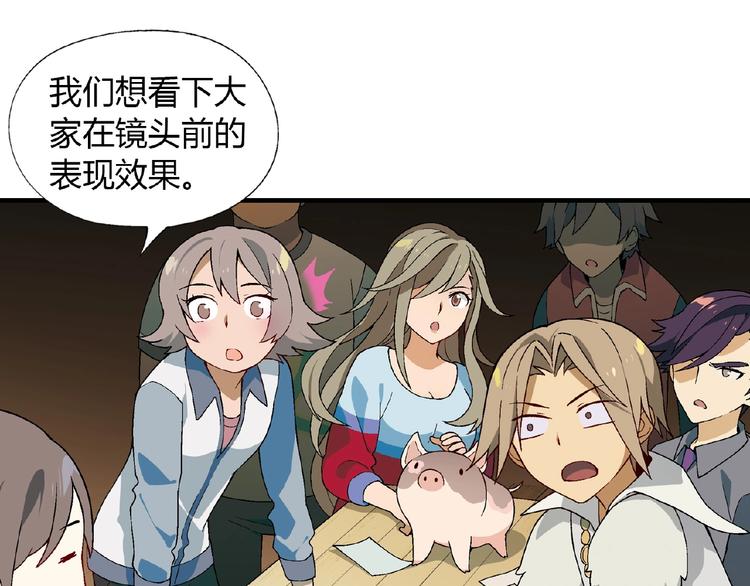 第105话 演员的自我修养！44