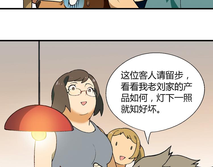 第70话 萌宠出击！11