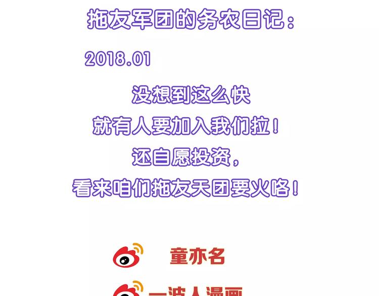 第36话 间谍？63