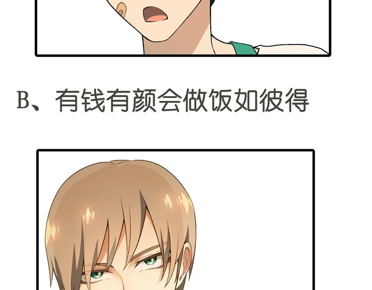 第72话 五星级大厨！52