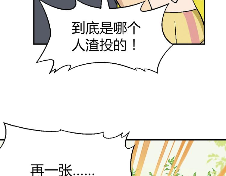 第114话 出局！56