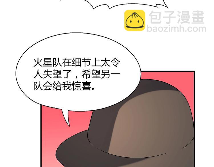 第113话 黑幕 ？37