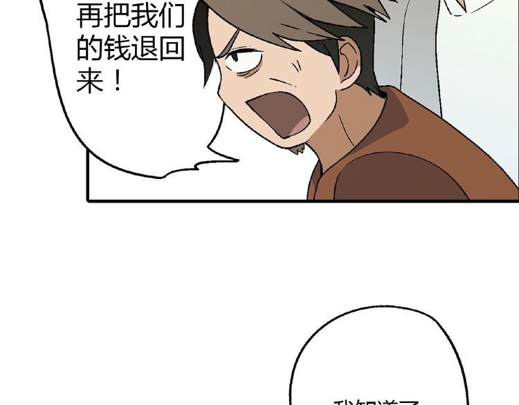 第132话 富家女的报复23