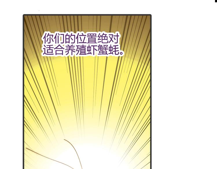 第98话 养虾达人？42