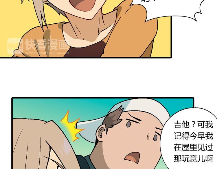 第89话 默默靠近！44