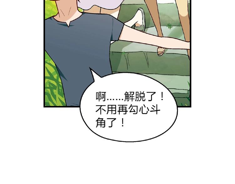 第115话 疯狂的粉丝！42