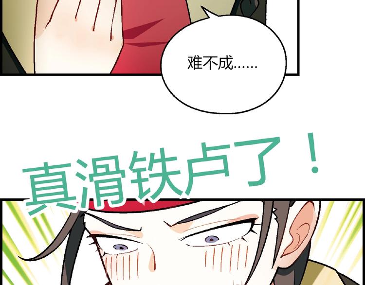 第104话 被大导演看上！41