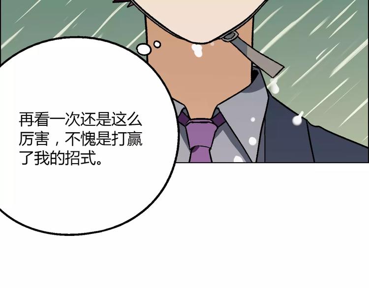 第51话 堡垒模式33