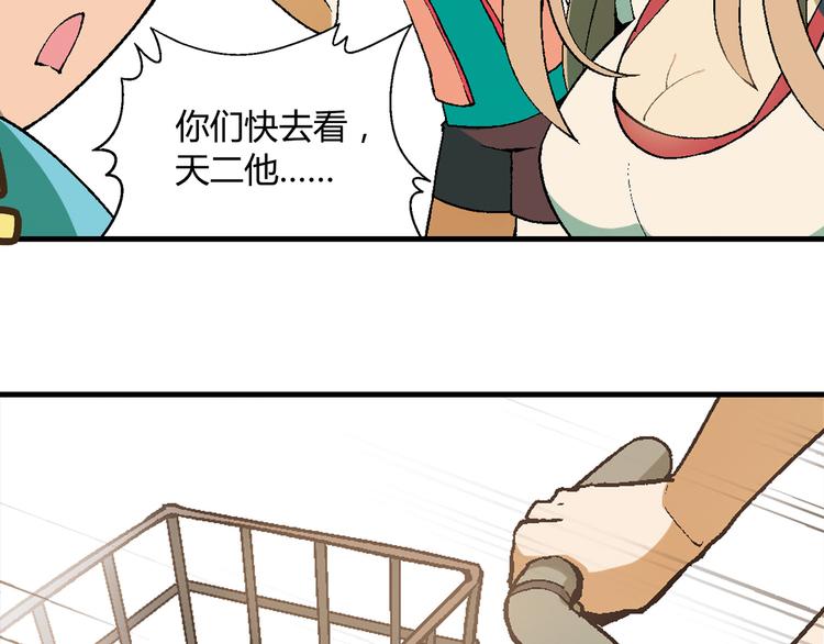 第65话 众志成城48