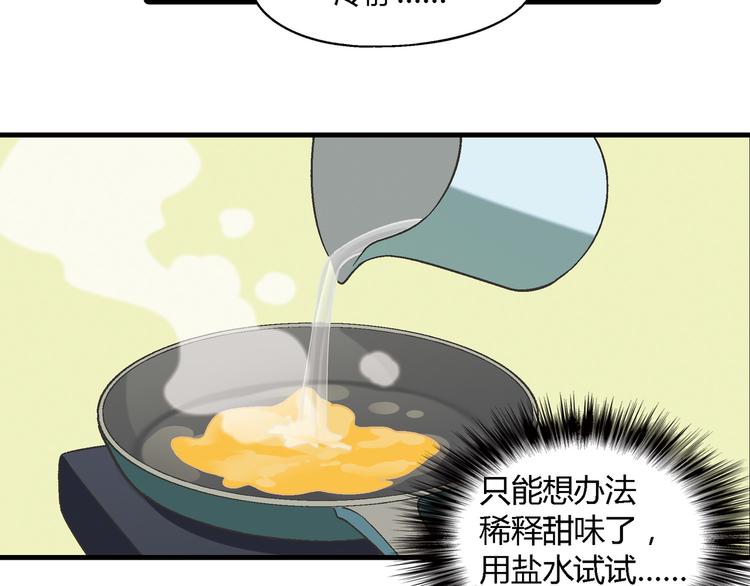 第73话 家乡料理VS法式料理28