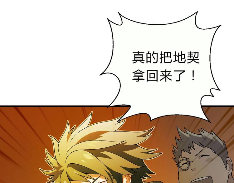 第143话 地契到手22