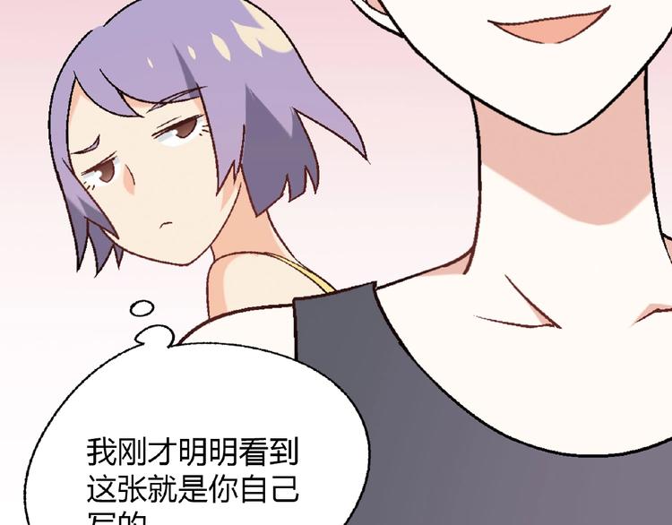 第114话 出局！29
