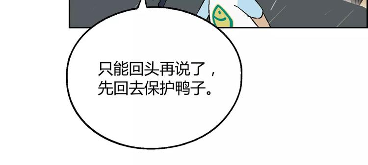 第54话 突然休克45