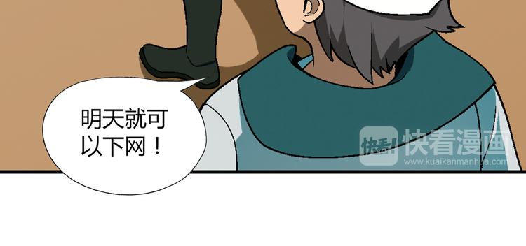 第95话 水下渡氧！113