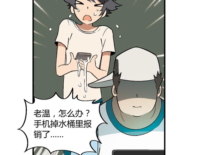 第67话 火箭大战！78