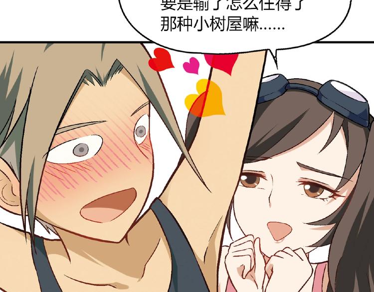 第111话 抢食材大战！69