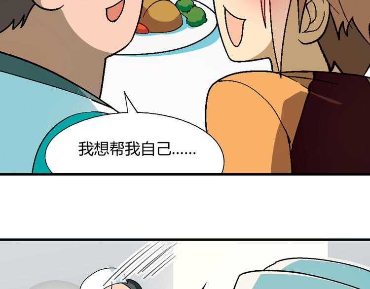 第91话 捕鱼技巧！17