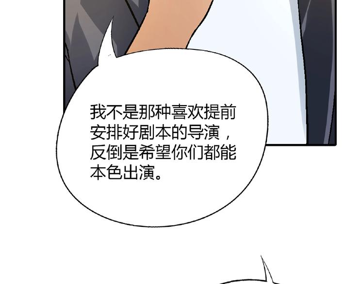 第108话 奶茶的制作！64