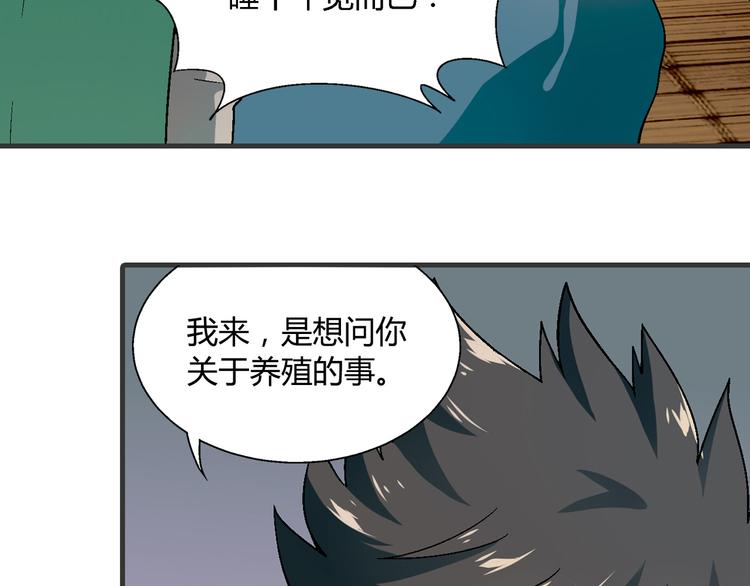 第98话 养虾达人？85