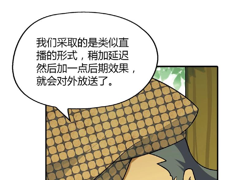 第108话 奶茶的制作！44