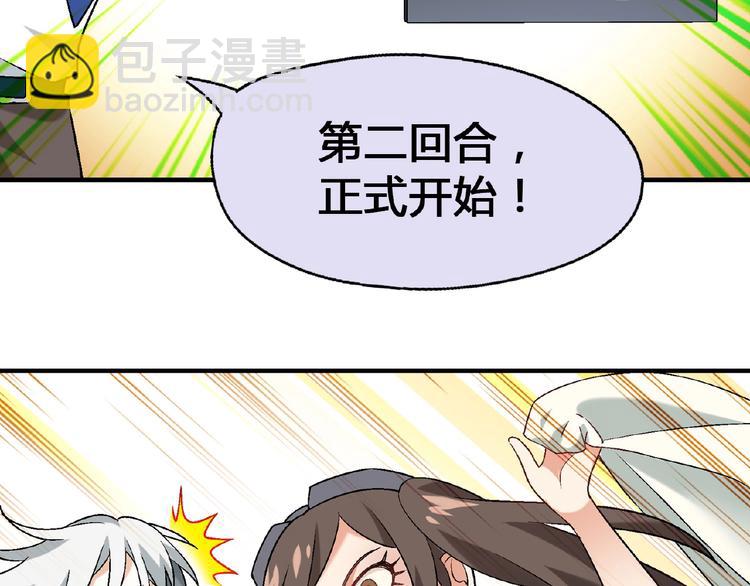 第111话 抢食材大战！34