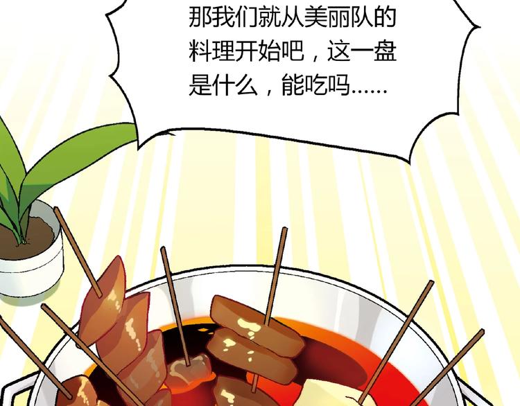 第112话 反败为胜！116