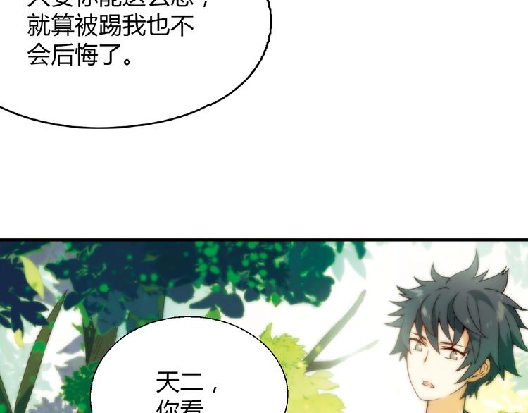 第114话 出局！102