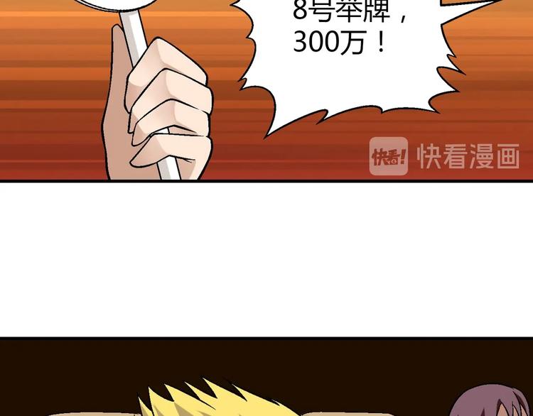 第141话  冒充有钱人21