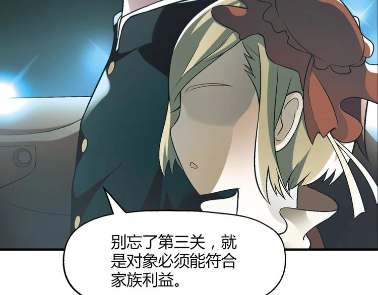 第130话 乐琳的情敌114