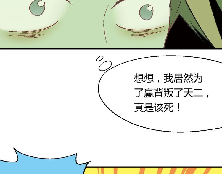 第112话 反败为胜！110